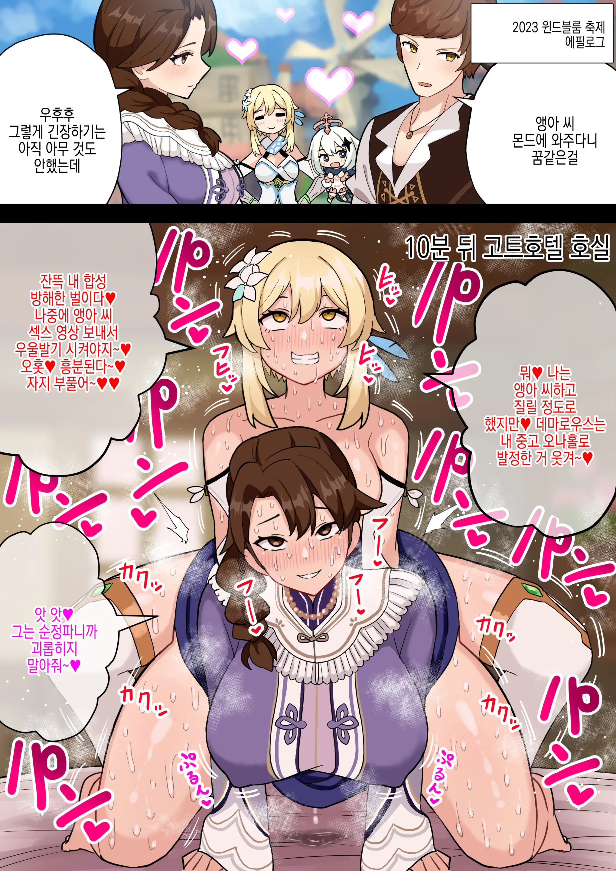 Futanari Hotaru No Bouken 43 Ying'Er-San NTR Sex | 후타나리 루미네의 모험 43 앵아 씨 NTR 섹스